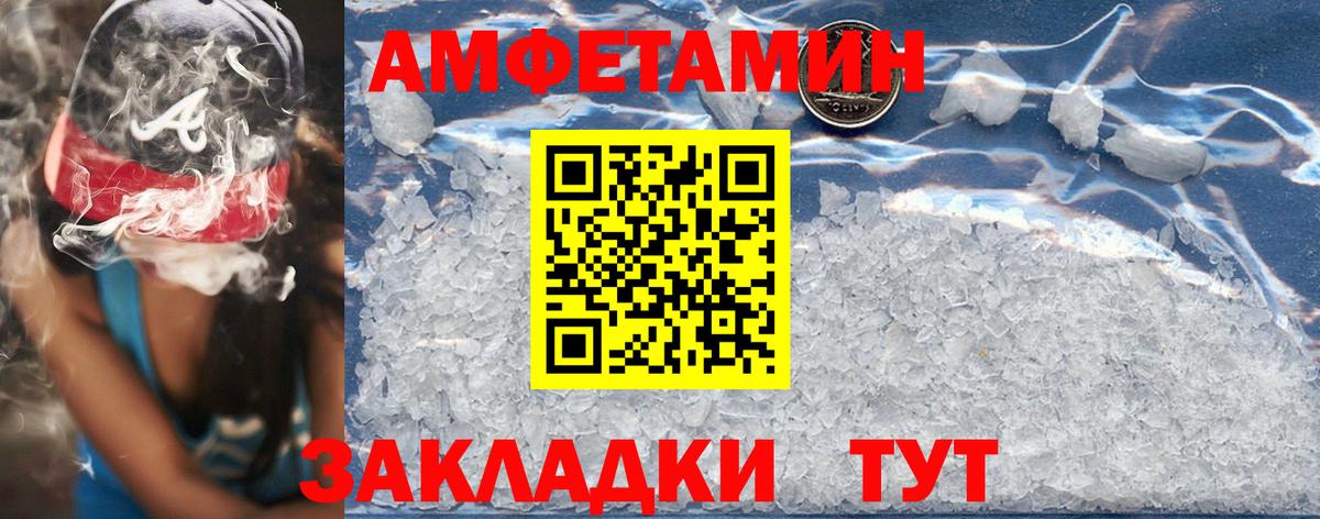 АМФ 97% Малгобек