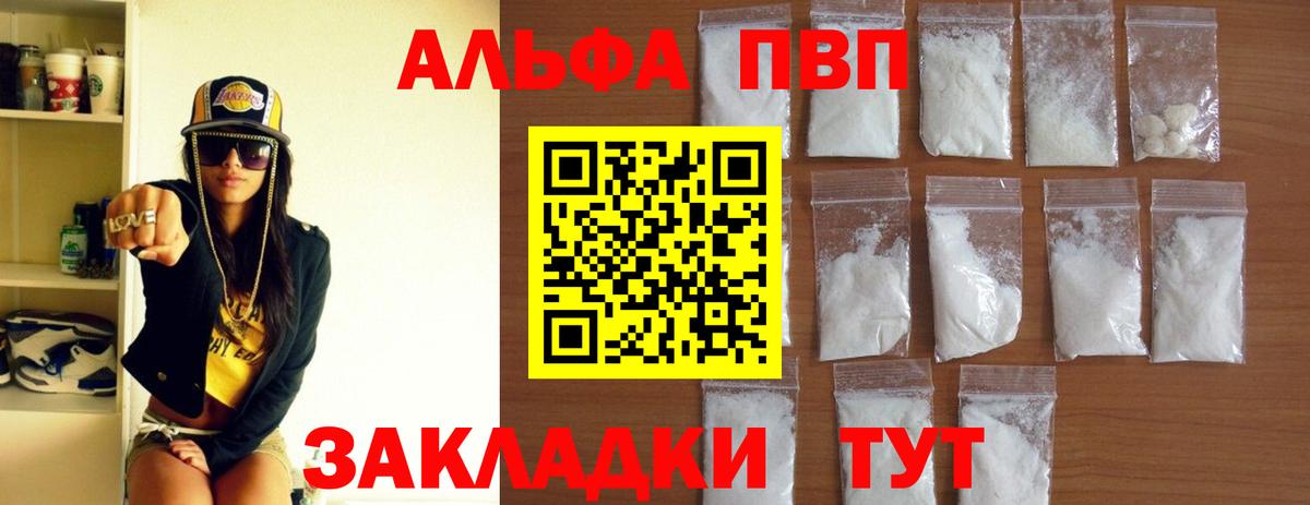 Альфа ПВП мука Малгобек