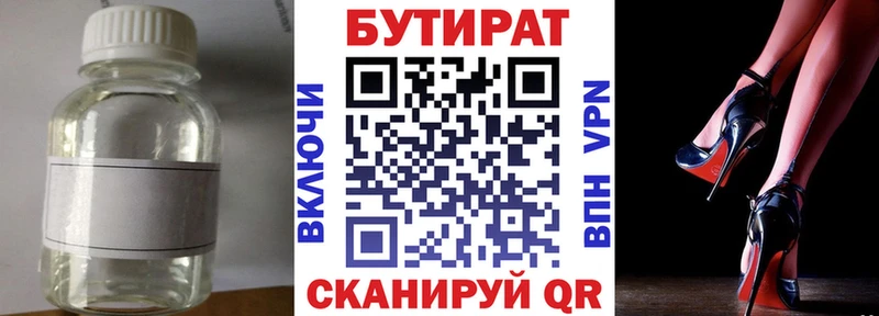 Бутират буратино  hydra сайт  Малгобек 