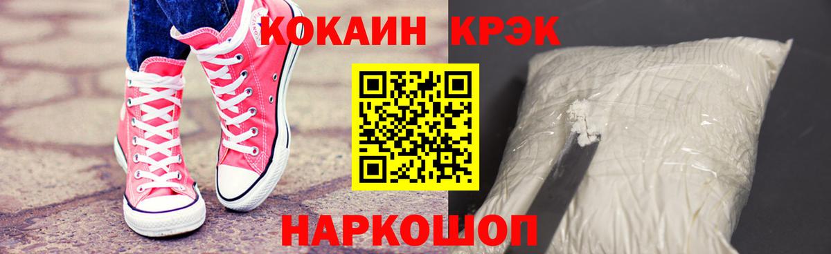 Малгобек  Кокаин Боливия  Cocaine 97%  Вход с VPN 