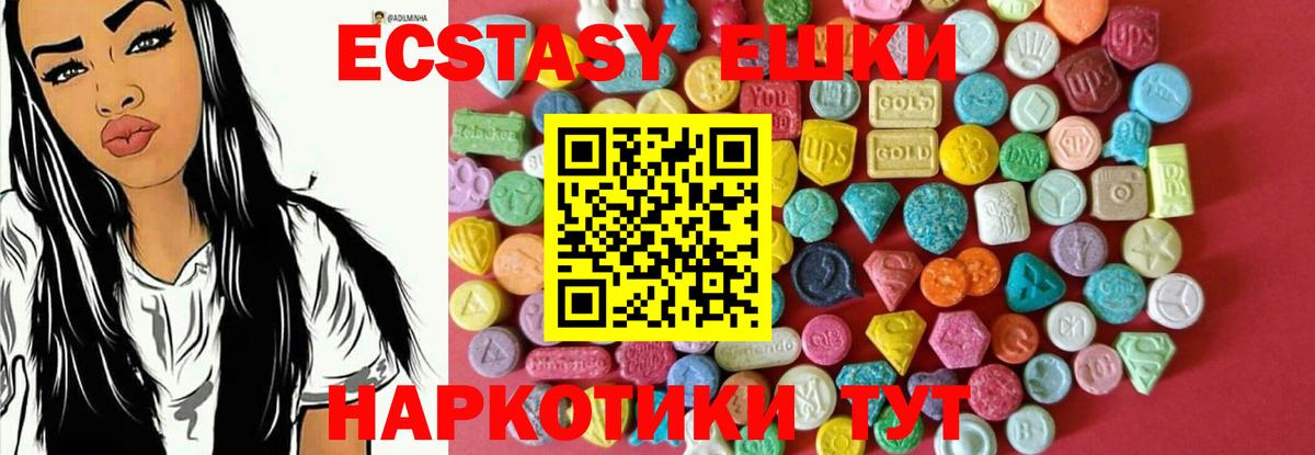 Экстази 300 mg Малгобек
