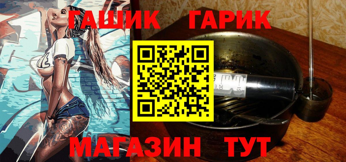 Малгобек  Гашиш Cannabis  Вход с VPN  ГАШ  ГАШИШ Premium 