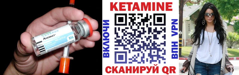цены   Малгобек  Кетамин VHQ 
