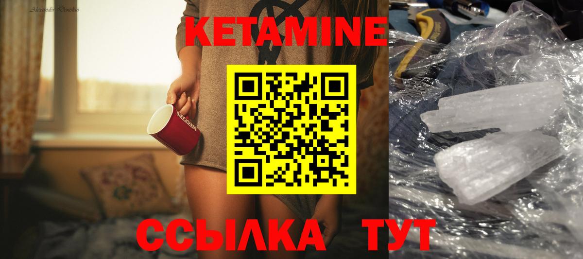 Кетамин ketamine  КЕТАМИН ketamine  Малгобек  маркетплейс официальный сайт  Вход с VPN 