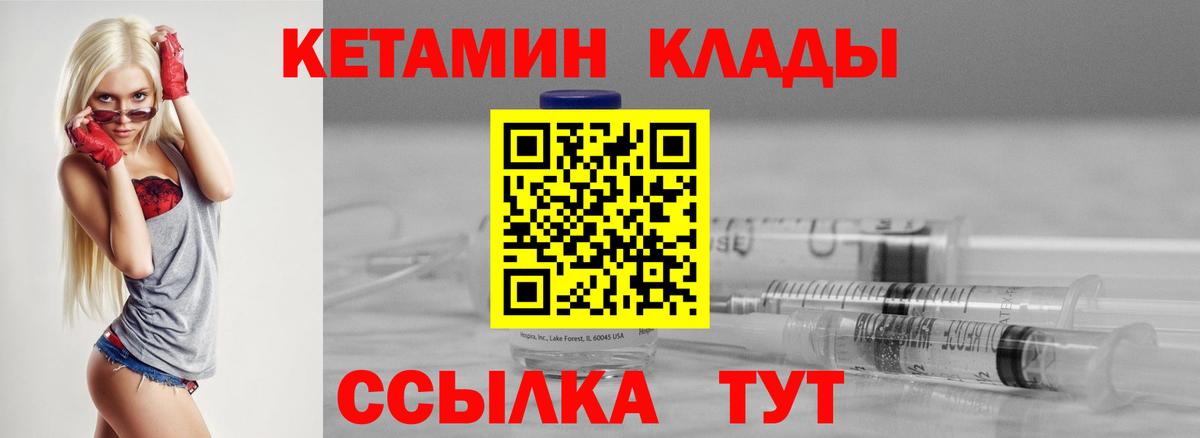 Кетамин ketamine Малгобек