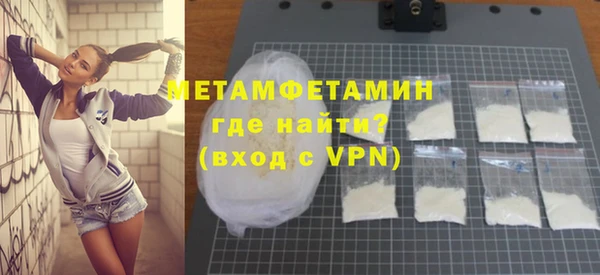 метамфетамин Краснослободск
