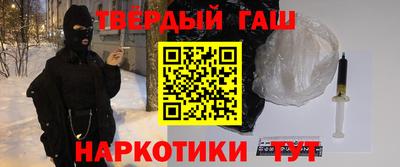 гашишное масло Ирбит