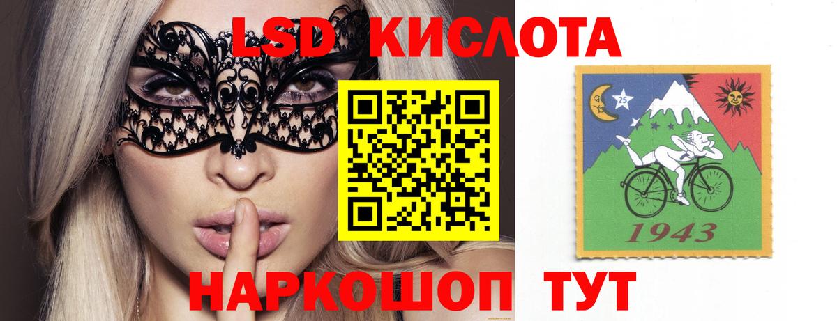 LSD-25 экстази кислота Малгобек