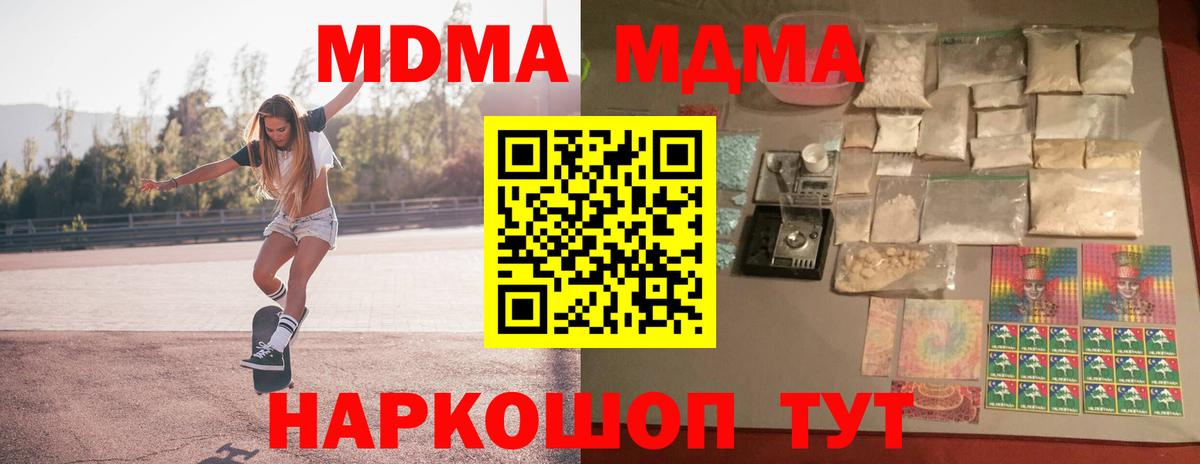 MDMA Molly  MDMA Molly  МДМА  Вход с VPN  Малгобек 