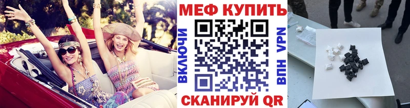 что такое   Малгобек  Меф mephedrone 