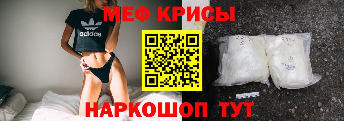 Меф мука Малгобек