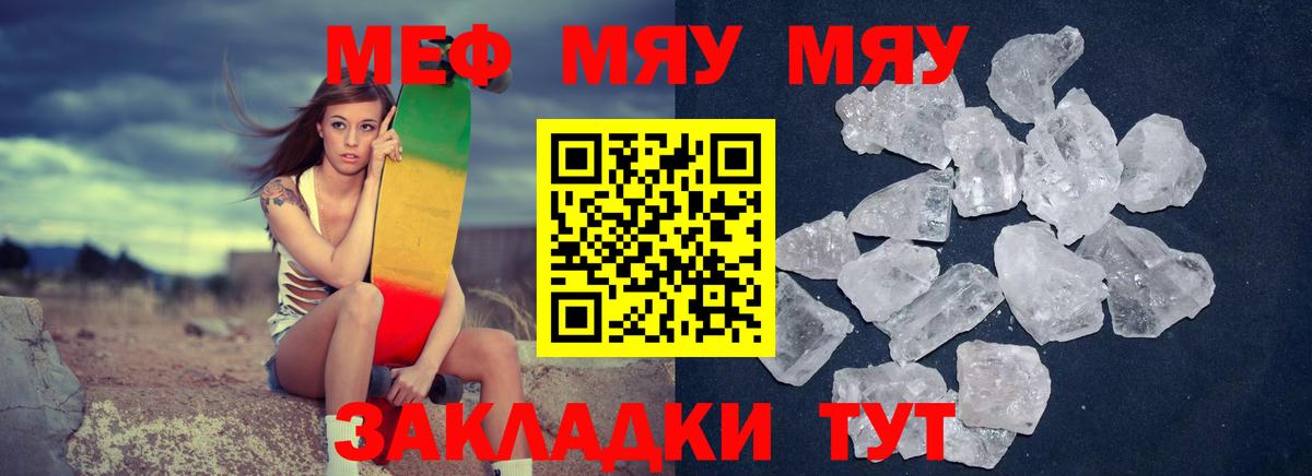 Малгобек  Мефедрон  Вход с VPN  МЯУ-МЯУ кристаллы  mega зеркало  МЯУ-МЯУ mephedrone  Мефедрон 