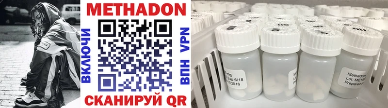 МЕТАДОН кристалл  купить наркоту  МЕГА вход  маркетплейс какой сайт  Малгобек 