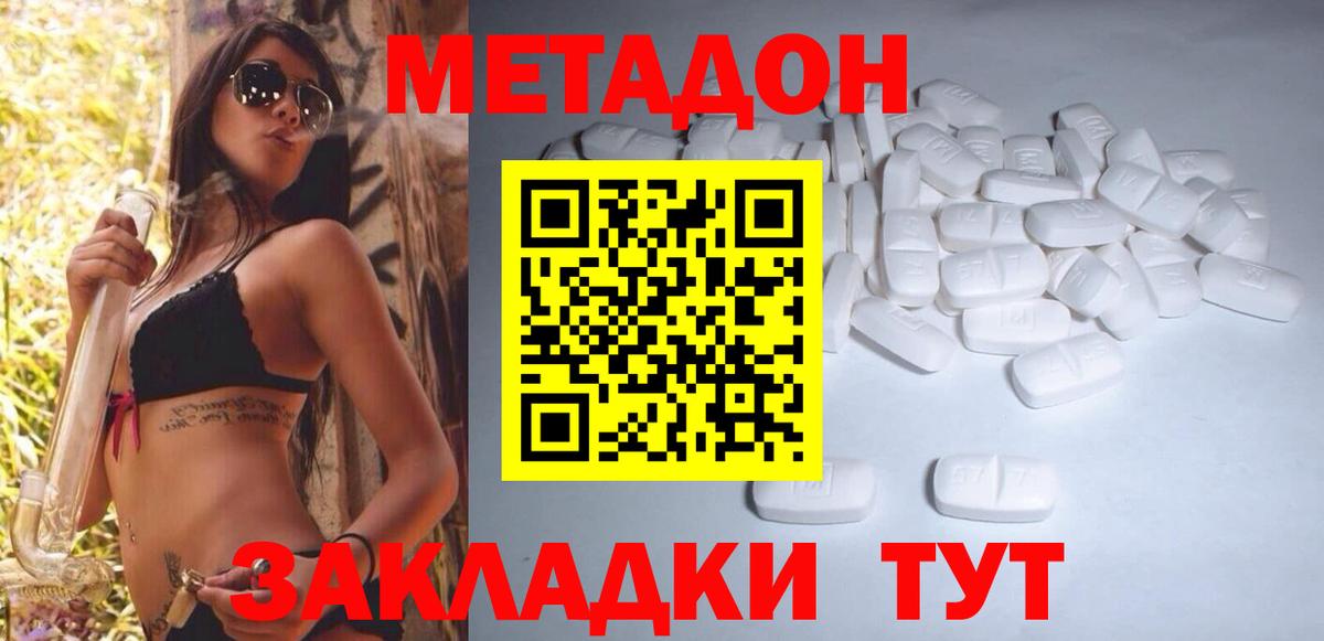 omg   Метадон methadone  Вход с VPN  МЕТАДОН VHQ  Малгобек 