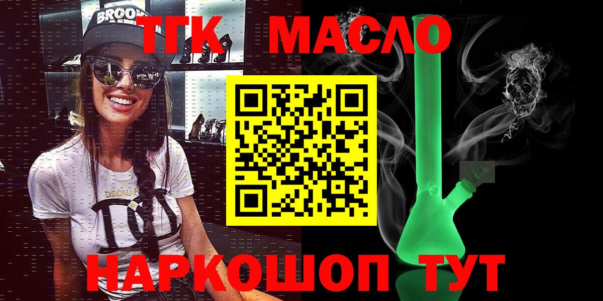 Малгобек  ТГК Wax  Вход с VPN  Дистиллят ТГК вейп 